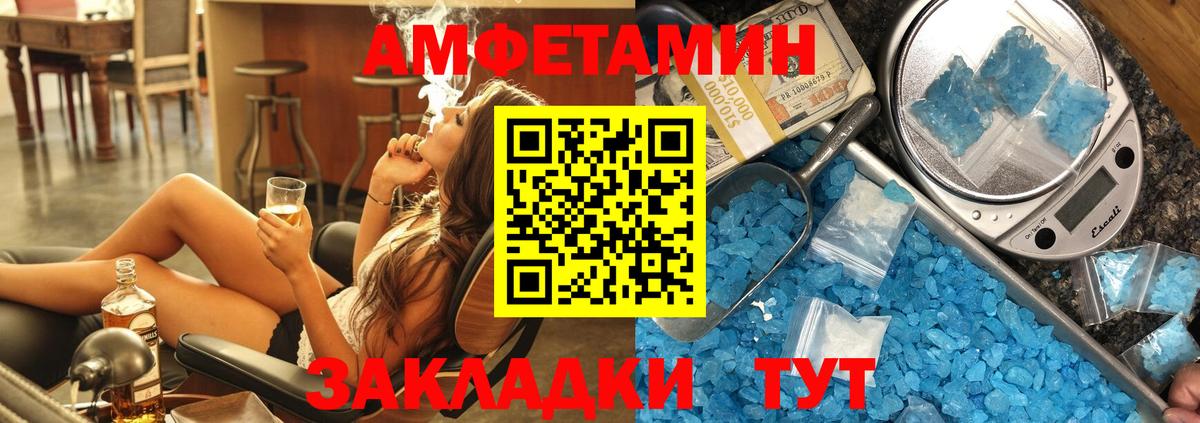 Черногорск  Amphetamine Розовый  АМФЕТАМИН  Вход с VPN 