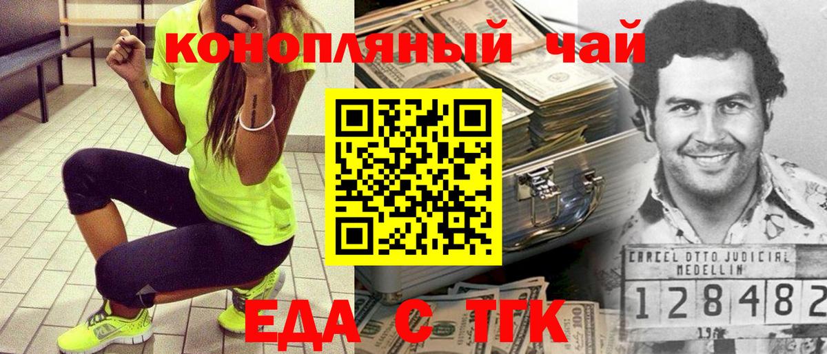 Печенье с ТГК марихуана  Вход с VPN  Черногорск 