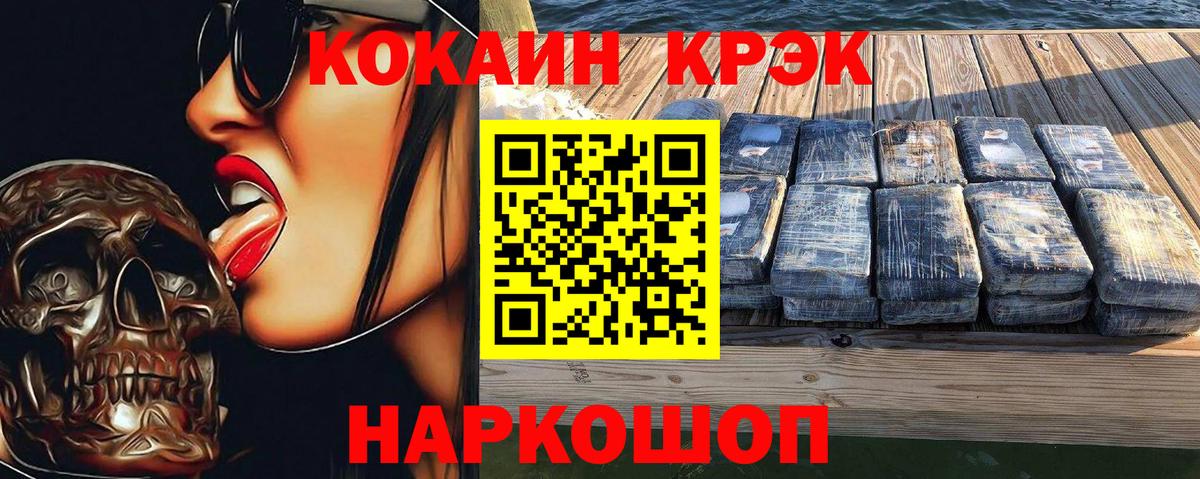 Кокаин Columbia Черногорск