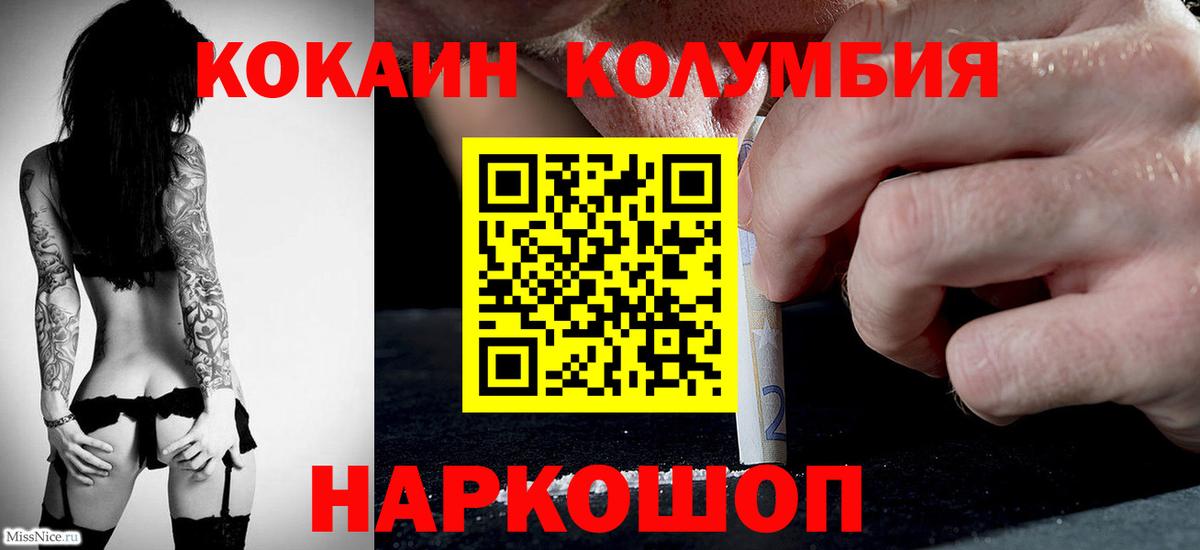 Cocaine 97%  КОКАИН 99%  КОКАИН  Вход с VPN  Черногорск 