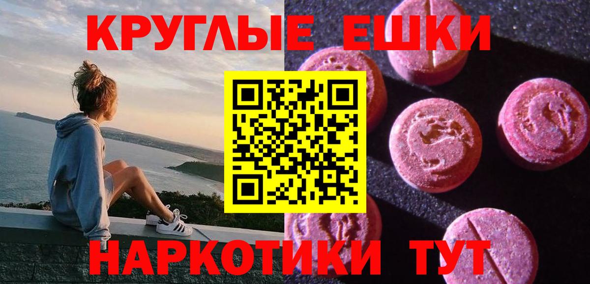 Черногорск  Ecstasy 250 мг  Экстази  ссылка на мегу как войти  Вход с VPN 