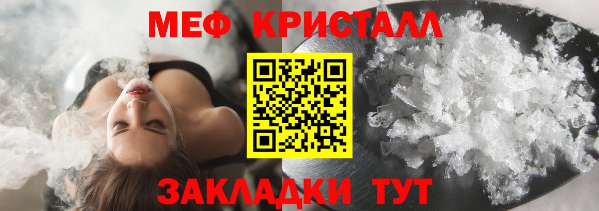 МЕФ  Черногорск