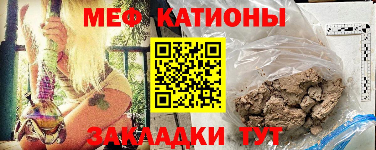 Мефедрон мяу мяу  МЯУ-МЯУ  Вход с VPN  Мефедрон  МЯУ-МЯУ VHQ  Черногорск 