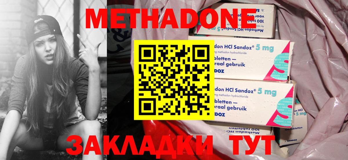 МЕТАДОН мёд  Вход с VPN    ТОР  Метадон methadone  Черногорск 