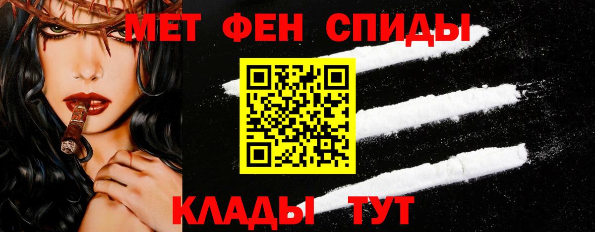 Черногорск  Метамфетамин пудра  Вход с VPN 