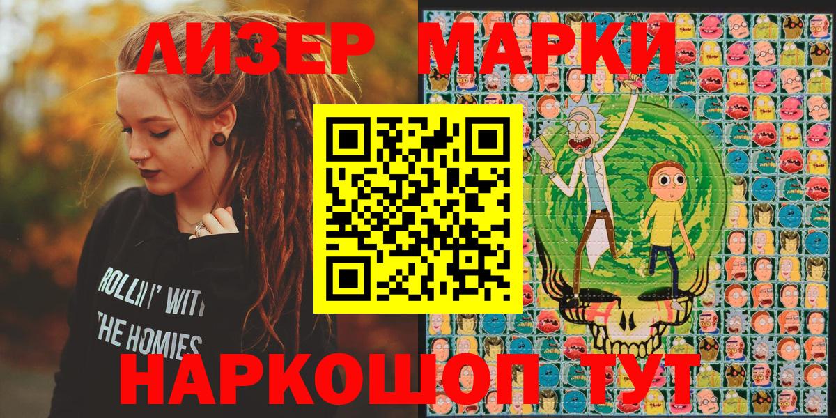 Марки N-bome  Вход с VPN  Наркотические марки 1,8мг  Черногорск  Наркотические марки 1,8мг 