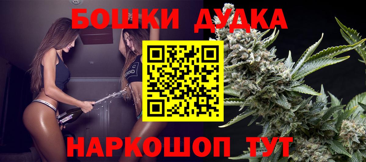 Каннабис OG Kush  МАРИХУАНА Bruce Banner  Вход с VPN  Черногорск 